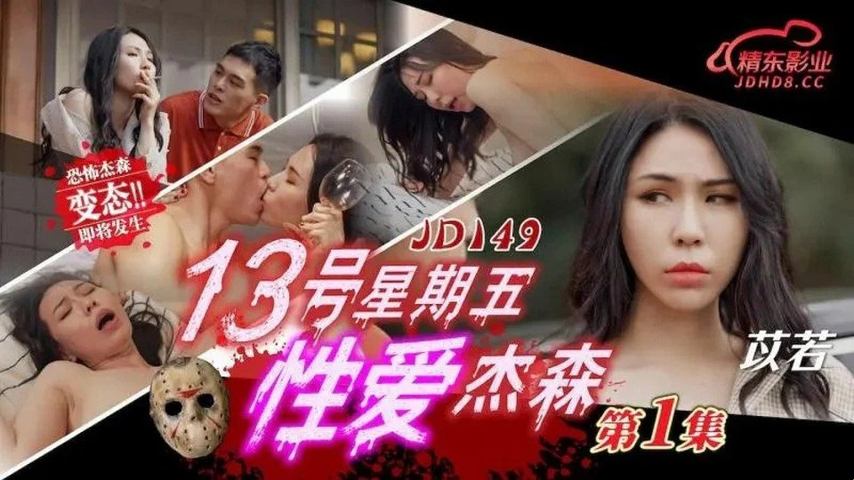 JD-149 Abang membeli seks daripada kakaknya