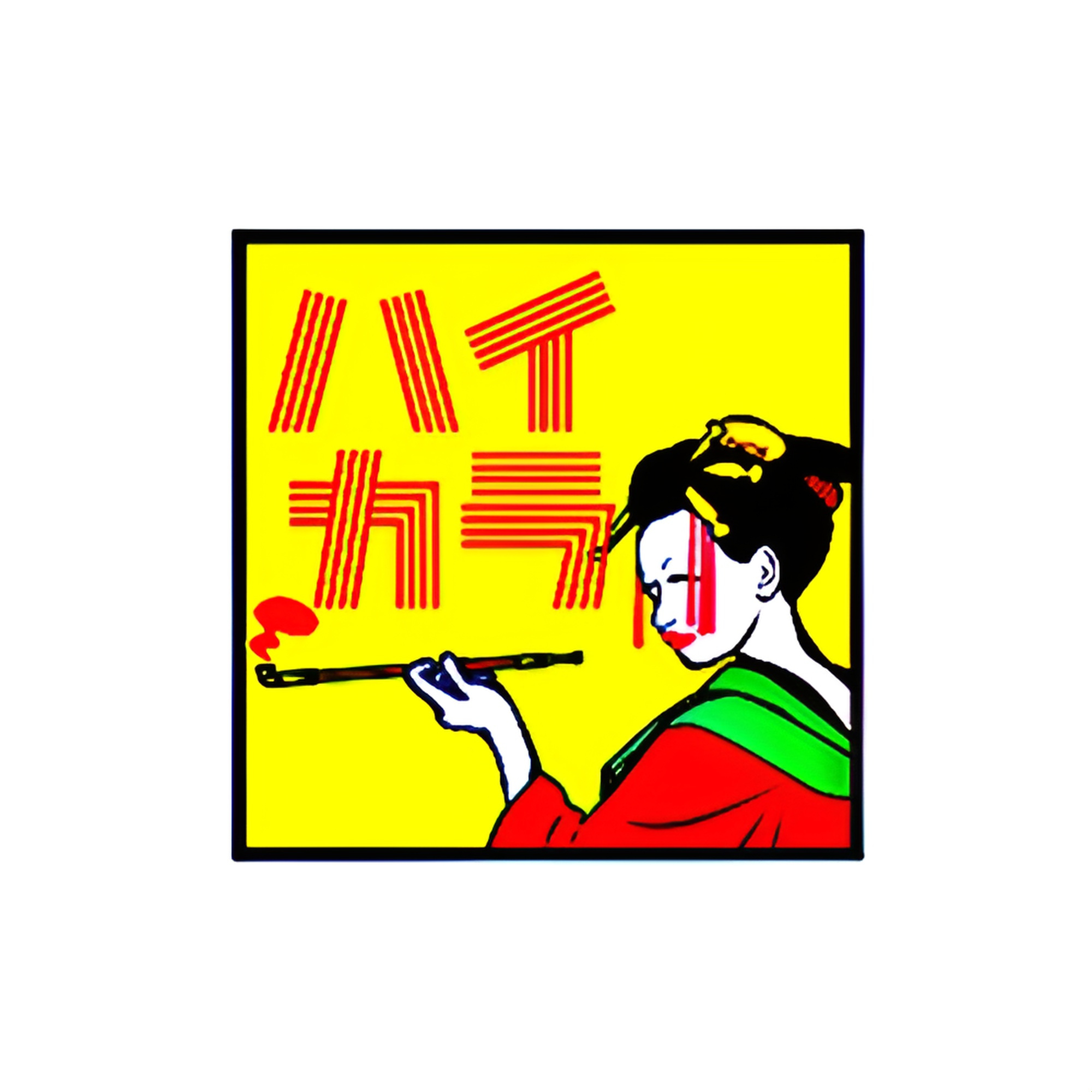 Hikara / Mousouzoku